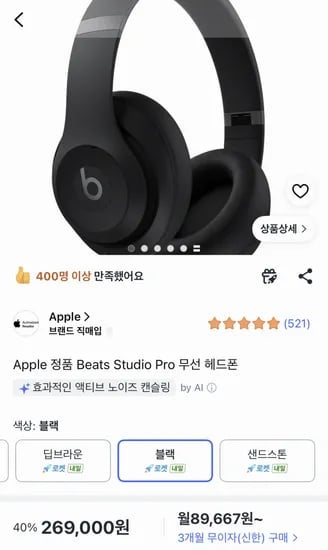 애플 정품 Beats Studio 무선 헤드폰