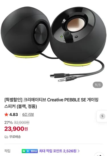 크리에이티브 Pebble SE 게이밍 스피커 화이트/블랙 23,900원