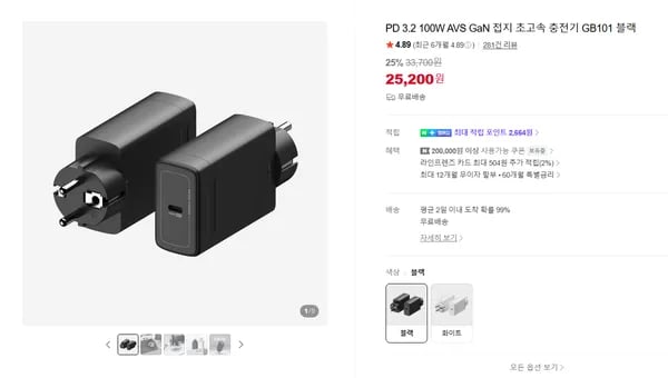 PD 3.2 100W AVS GaN 접지 초고속 충전기 GB101 블랙