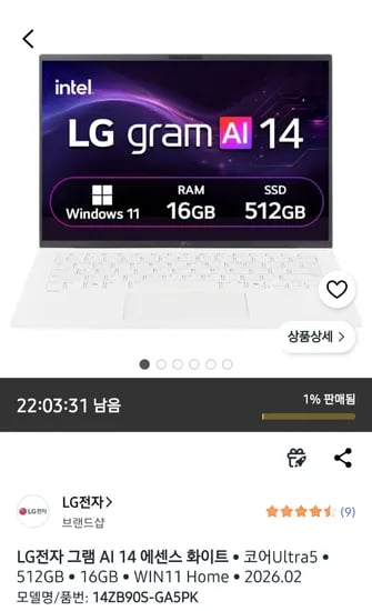 엘지 그램 14ZB90S-GA5PK  U5 512 윈11 홈