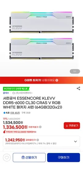 ESSENCORE KLEVV DDR5-6000 CL30 CRAS V RGB WHITE 패키지 서린 (64GB(32Gx2)