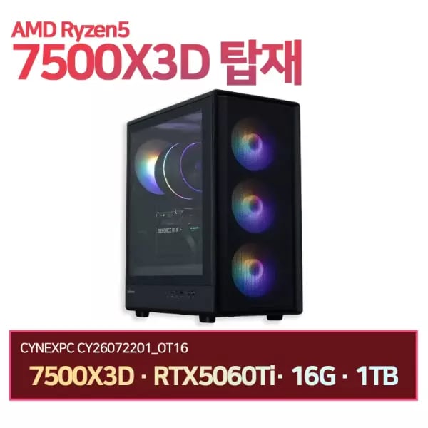 7500X3D RTX5060 16GB 1TB 게이밍컴퓨터