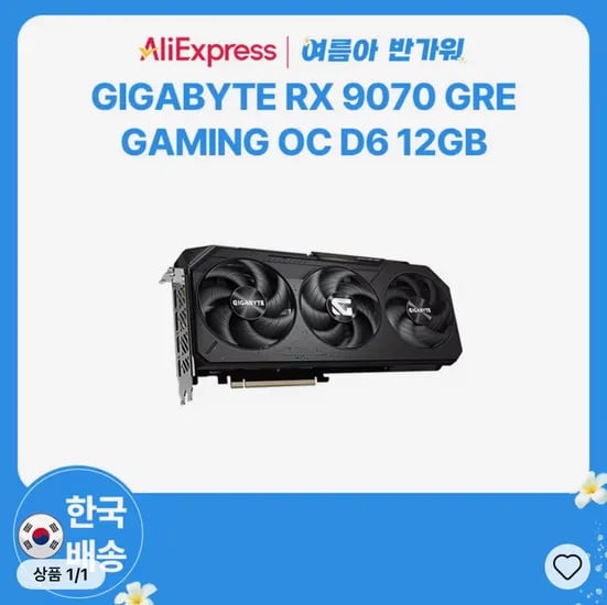 GIGABYTE RX 9070 GRE Gaming OC D6 12GB 피씨디렉트