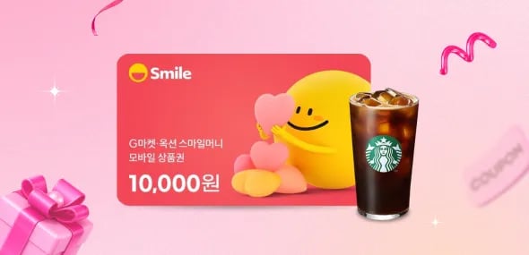 지마켓 데일리e쿠폰 세일 / 맘스터치·메가커피·멕시카나·명륜진사 등