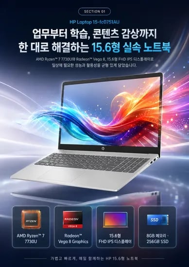 HP 노트북 라이젠7 7000 8GB 256GB 윈도우11