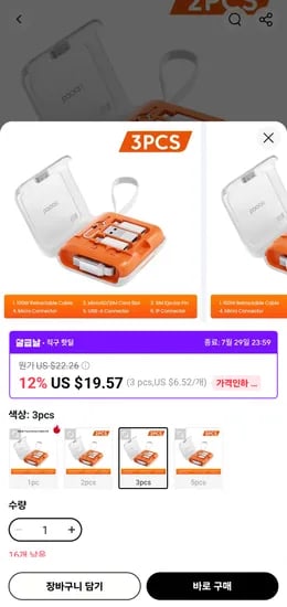 투키 Toocki PD100W 접이식 고속 충전 케이블 세트 (히든 폰 스탠드 & 멀티 어댑터 포함)