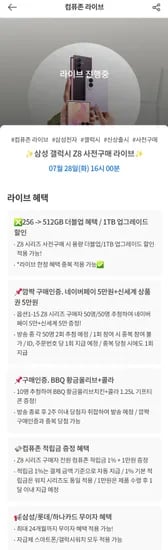 삼성 갤럭시 폴드8 512GB