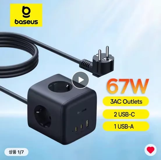 베이스어스 미니 보조배터리 45W 10000mAh 외 67W 큐브 멀티탭