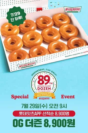 크리스피크림 도넛 오리지널 글레이즈드 12개 9,900원