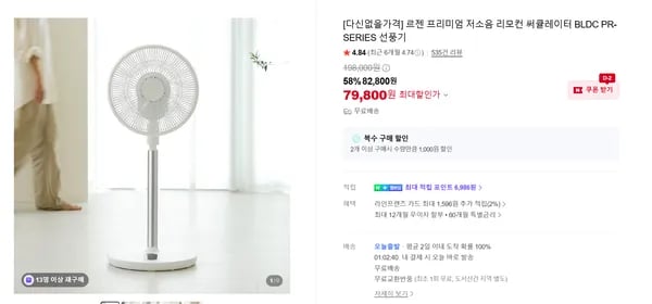 LEZEN BLDC PR100 저소음 써큘레이터 선풍기