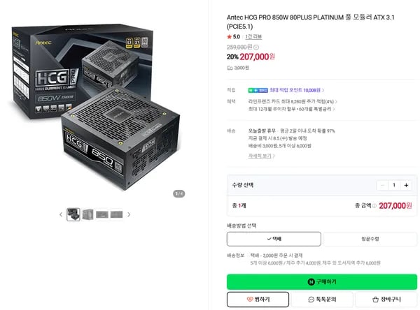 Antec HCG PRO 850W/1000W 80PLUS PLATINUM 풀 모듈러 ATX 3.1