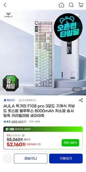 AULA 독거미 F108 PRO 저소음 솜사탕축 기계식키보드 8000mAh