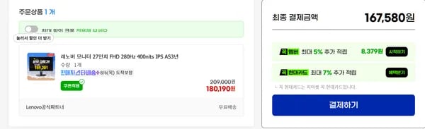 레노버 27인치 FHD 280Hz 400nits IPS AS3년 (체감15.9만)