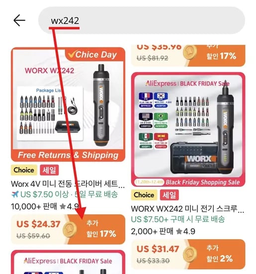 Worx 4V 전기 스크루 드라이버 세트 WX242 (코인할인)