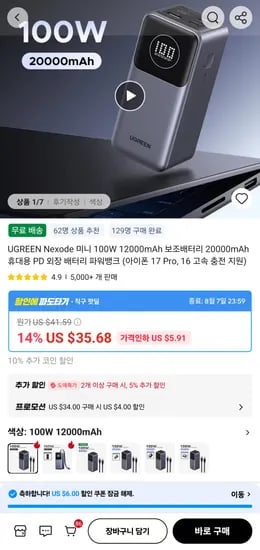 UGREEN Nexode 100W/130W 보조배터리 3종