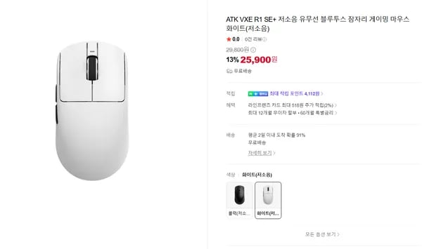 ATK VXE R1 SE+ 저소음 마우스 출시 할인