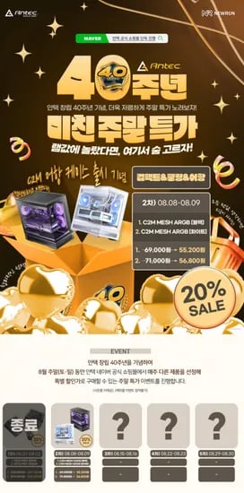 Antec C2M MESH ARGB WHITE 주말 특가 예정