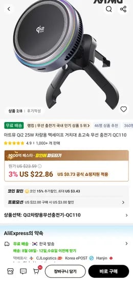 아트뮤 Q2 25W 차량용 맥세이프 초고속 무선 충전기 QC110