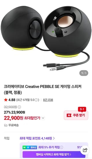 크리에이티브 Creative PEBBLE SE