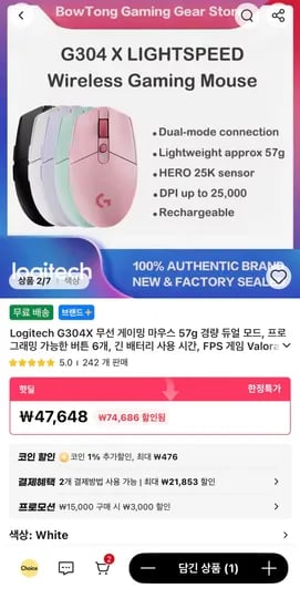 로지텍 G304X 무선 게이밍 마우스