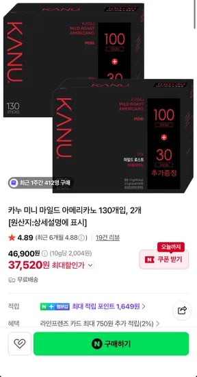카누 미니 다크/마일드 260개