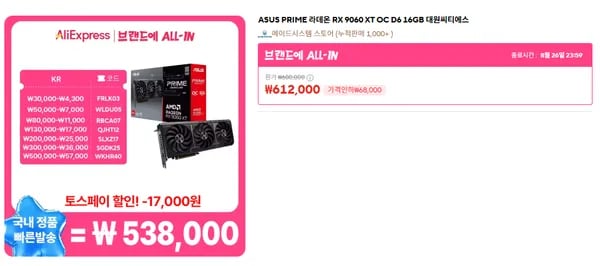 ASUS PRIME 9060XT 16GB OC 외 DUAL 9060XT 대원씨티에스