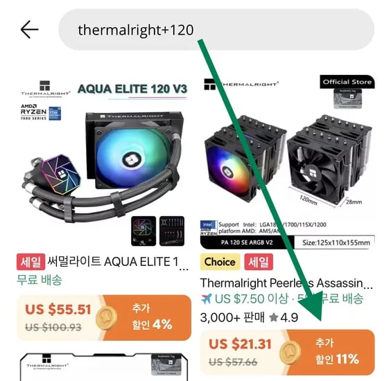 Thermalright PA120 SE V2 CPU 쿨러 (올해 최저가)