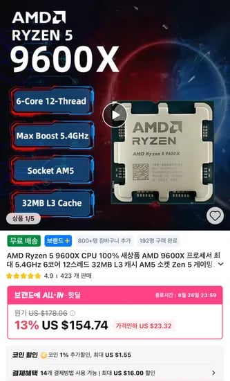 AMD 라이젠5-6세대 9600X (직구)