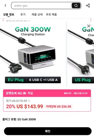 UGREEN 300W GaN 스마트디스플레이 충전기