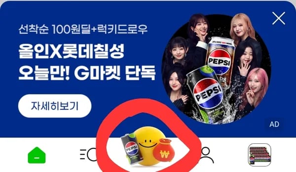 펩시제로슈거 라임 355ml 48캔 등 롯데칠성 할인