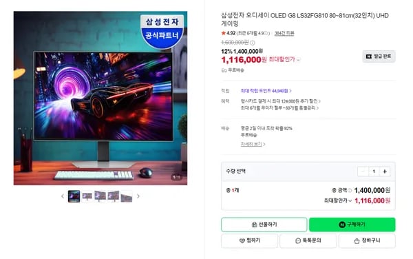삼성 OLED 게이밍모니터 S32FG810
