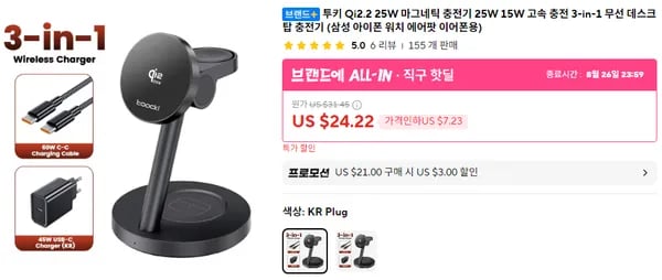 투키 3in1 Qi2.2 25W 마그네틱 데스크탑 충전기