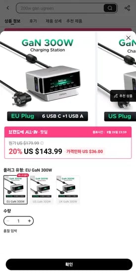 UGREEN 300W GaN 스마트디스플레이 충전기