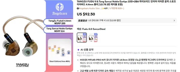 Tangzu  Fudu II 진짜 역대 최저가 및 케이블 랜덤박스
