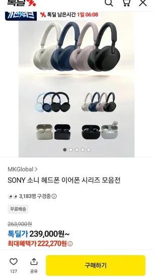 소니 SONY 헤드폰 이어폰 WH-1000XM6 외