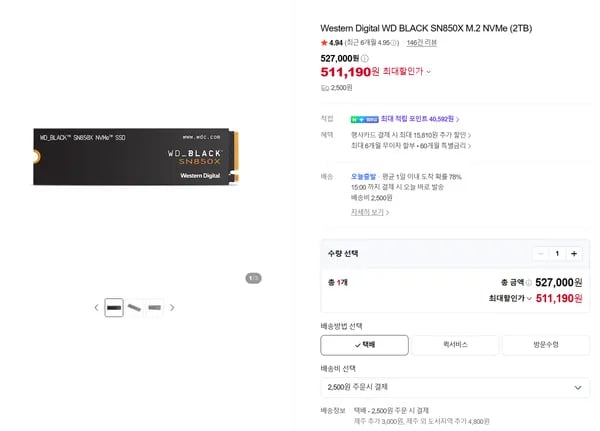 Western Digital WD BLACK SN850X M.2 NVMe (2TB)