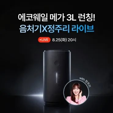 쿠쿠 3L 음식물처리기 에코웨일 메가