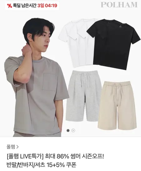 폴햄 공용 튜블러 반팔티 5팩