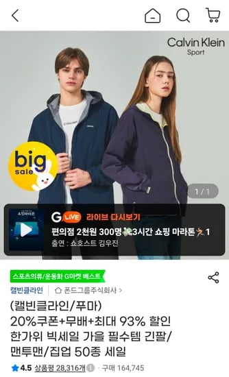 푸마 긴팔 소로나 티셔츠 (13,550원/무료)