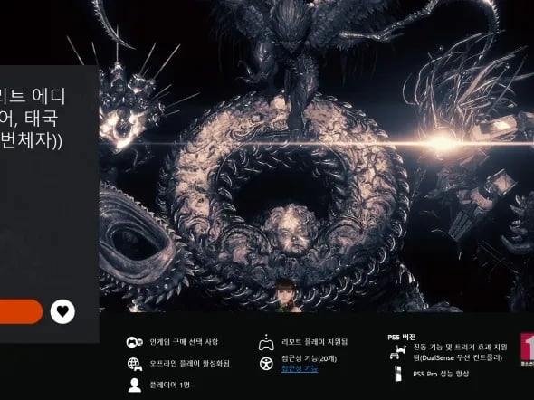 THE GAME AWARDS 프로모션 12/15까지