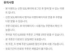 푸라닭치킨 12개