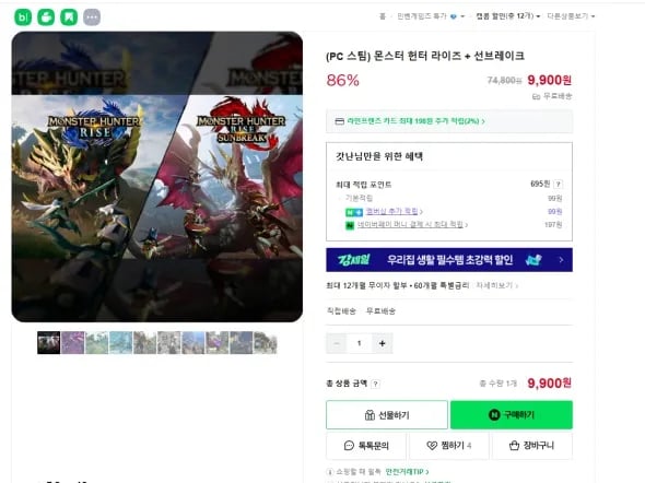 몬스터 헌터 라이즈 선브레이크 스팀키 9,900