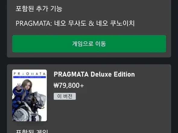 프래그마타 예약 구매