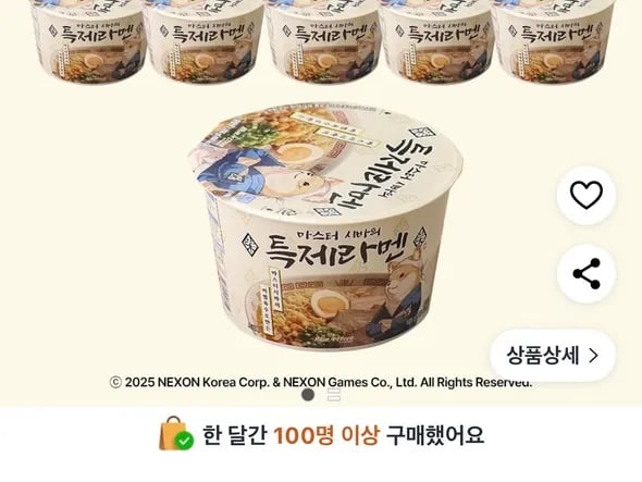 팔도 마스터시바 특제라멘컵 16개