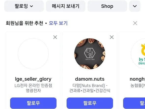 120원 인스타-대한민국농수산