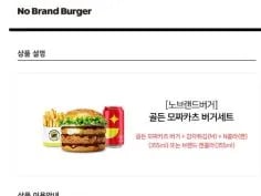 노브랜드버거 금액권 20% 할인
