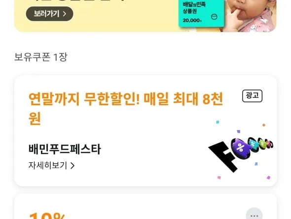 네이버페이 결제 10%할인쿠폰