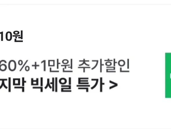 10원