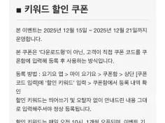 네이버멤버십 5천원 할인 쿠폰 12월 15일