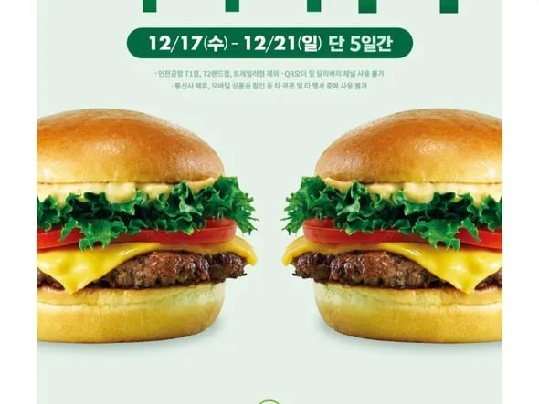 쉑버거 1+1 9,200원